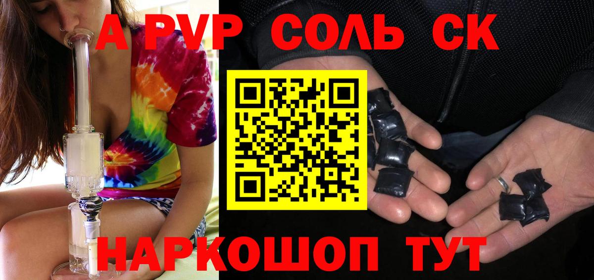 Альфа ПВП  Alpha-PVP кристаллы  Вход с VPN  Богородск 